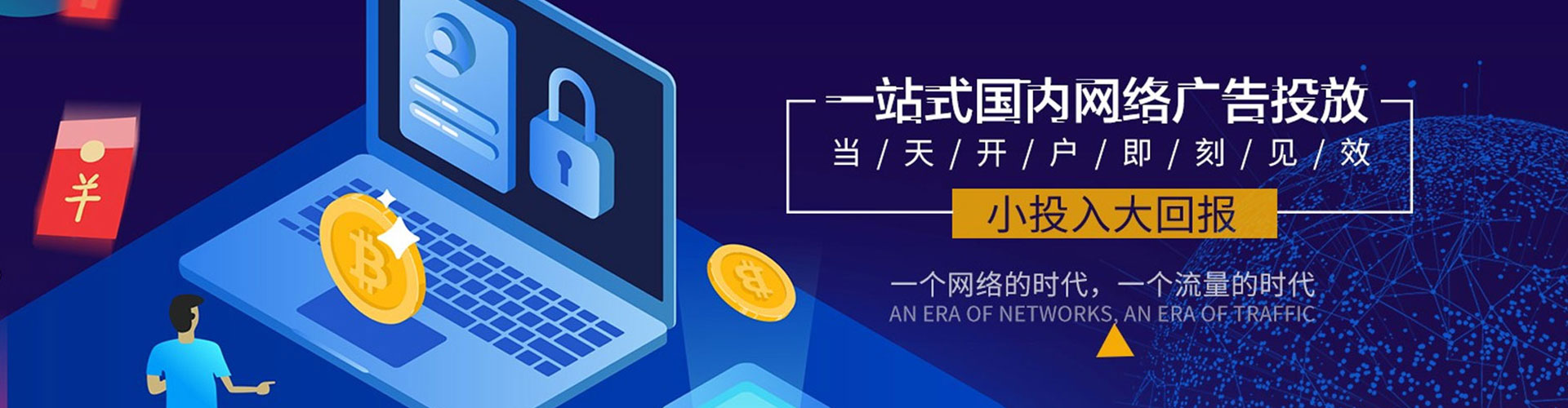 额济纳旗网络推广竞价